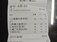 -巴扎美食·新疆菜·西域歌舞表演餐厅(新疆大厦店)