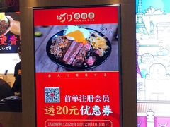 -町门烤肉拌饭专门店(哈西万达店)