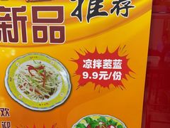 -芦月轩羊蝎子(北蜂窝店)