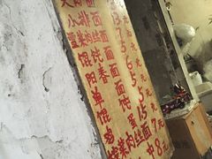 -安庆柴火馄饨(马道街店)
