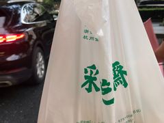-采芝斋(延安路店)