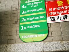 -深圳市海吉星国际农产品物流管理有限公司