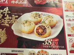 -鑫震源·苏式大虾生煎(山塘街店)