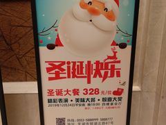 -芜湖白金汉爵大酒店