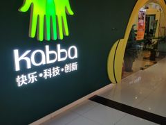 -卡巴机器人编程·少儿编程·信息学竞赛(公益西桥校区)