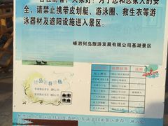 -嵊泗基湖沙滩