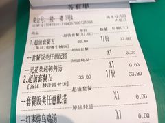 账单-岐城面馆(黄岐店)