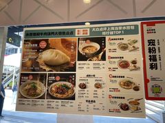 -当家水煎包·牛肉汤(浦江店)