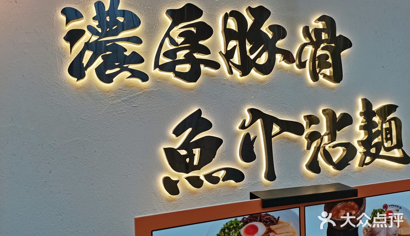 浓汤配面，靠沾[偷笑]