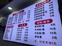 -唐记牛骨粉(陶溪川店)