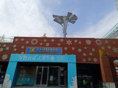 -北京工艺美术博物馆