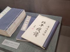 -北京鲁迅博物馆(北京新文化运动纪念馆鲁博馆区)