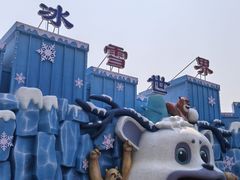 -青岛方特梦幻王国