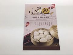 -南翔小笼館(嘉定店)
