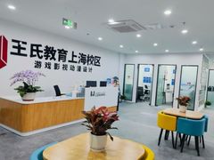 -CGWANG王氏教育(上海校区)