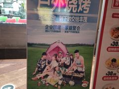 -丰茂烤串(钦州北路店)