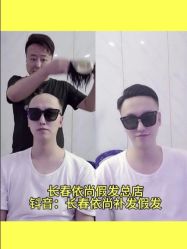 -意尚造型依尚假发