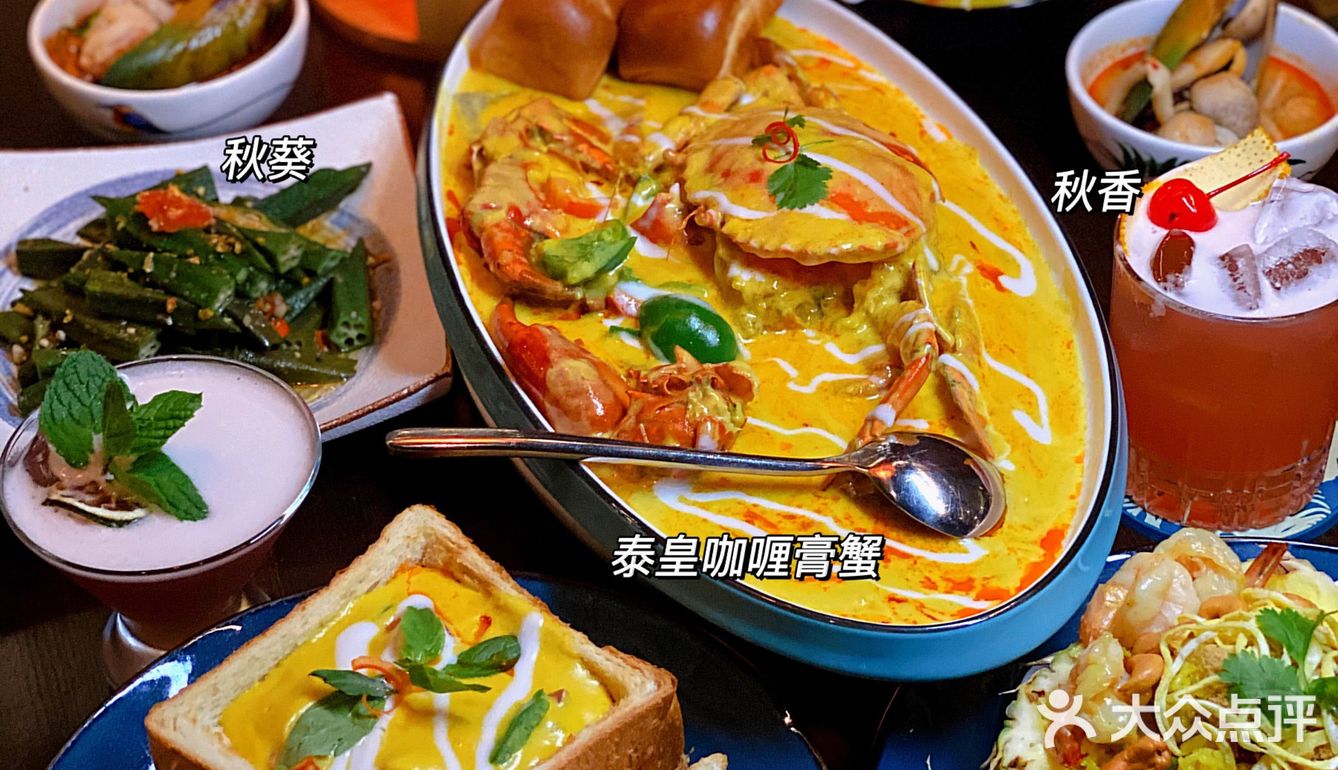 上海美食打卡必吃榜/普艾斯.泰