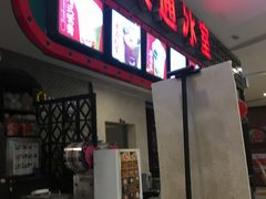 门面-大通冰室(重庆财富购物中心店)
