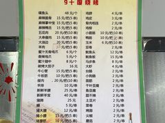 -9十度烧烤(万达店)