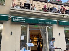 门面-DA GIULIANO