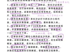 -黄兴南路步行商业街