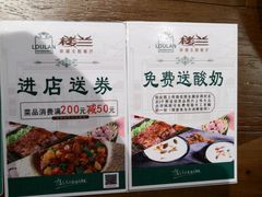-楼兰新疆主题餐厅(坂田佳华领汇广场店)