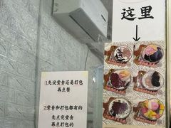 -五福堂龟苓膏(河东北山店)