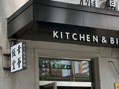 -幸薈飯堂