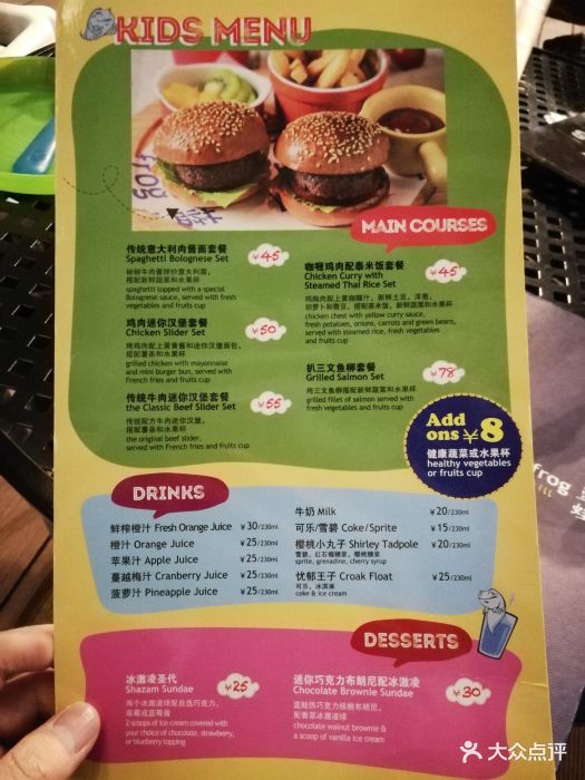 bluefrog蓝蛙(恒隆广场店-价目表-菜单图片-天津美食-大众点评网