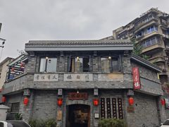 -川白楼·老成都院坝川菜鱼鲜馆(马鞍路店)
