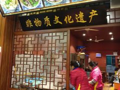 -谢老五跷脚牛肉·非遗传承店