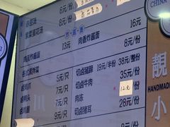 -饺子季水饺餐厅(新市街店)