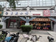 -匠熙小馆(崇文门店)