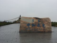 -敕勒川草原文化旅游区