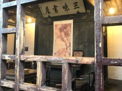 -绍兴书圣故里景区