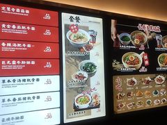 -和府捞面(东直门银座店)