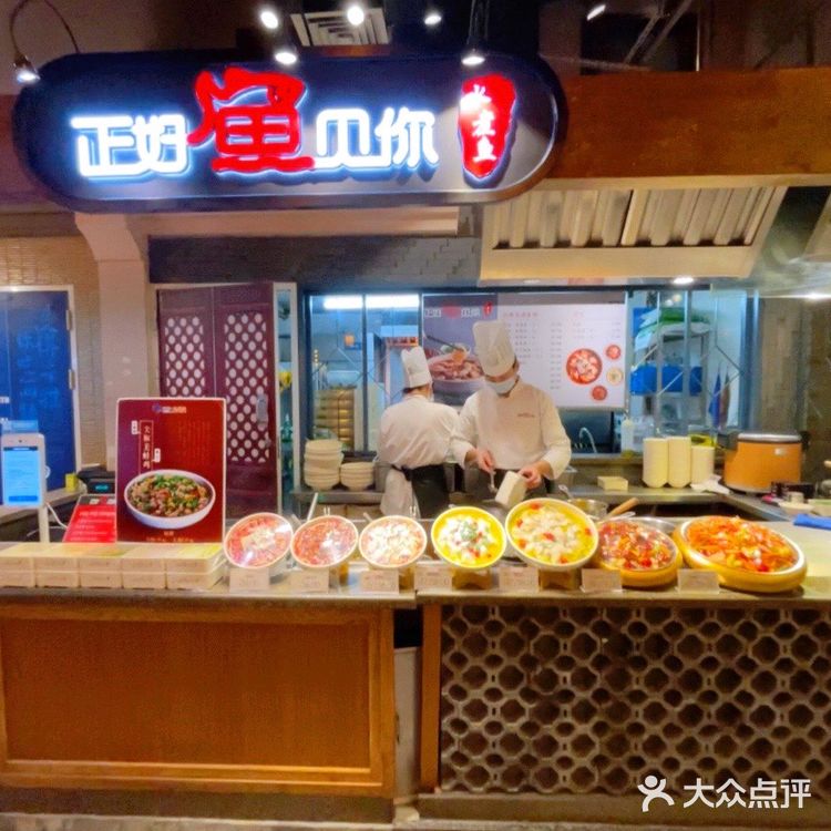 正好鱼🐟见你 | 一探隐匿在大食代宝藏川味