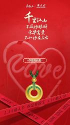 -周大生CHOW TAI SENG(成山路巴黎春天店)