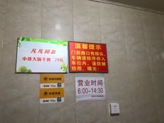 -泰顺江南春面馆