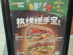 -赛百味SUBWAY(地王广场店)