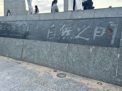 -青澳湾北回归线广场