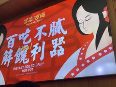 -冒菜西施·非遗冒菜(总店)