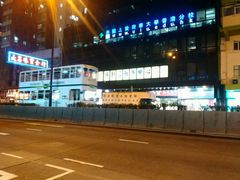 android_upload_pic-香港城市花园酒店