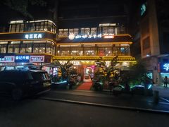 -山水茶艺馆·点心粤菜·30年老字号