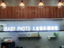 -宝贝家族国际影像馆(东郊记忆店)