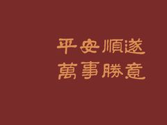 -吕氏疙瘩汤·新鲁菜(济南万象城店)