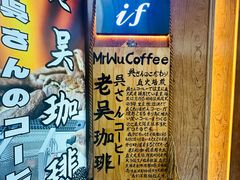 -老吴咖啡( 国贸商住大厦店)