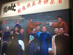 -青曲社相声(易俗街区店)