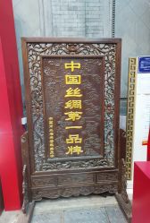 -瑞蚨祥(大栅栏店)